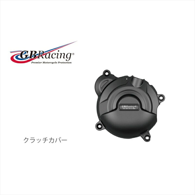 バイクパーツ ジービーレーシング クラッチカバー EC-ST-1200-2021-2 5053033016383 TRIUMPH SPEED TRIPLE 1200RR/RS(21-22)