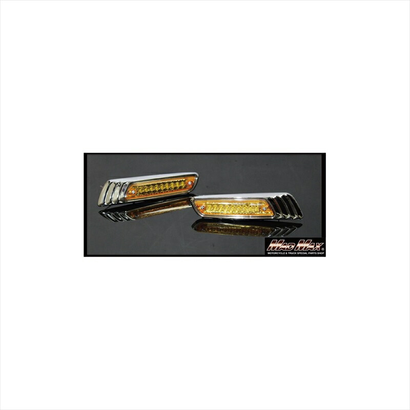 バイクパーツ 電装系 マッドマックス ローレルウインカー メッキ/オレンジ MM11-0041-01 4571353572323 12V専用 SMD9連