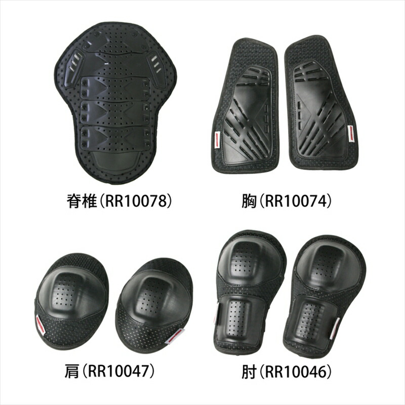 【5日前後で発送】バイクパーツ ウェア ラフアンドロード ハードパッド フルセット RR10095 4580332576306 6,799円