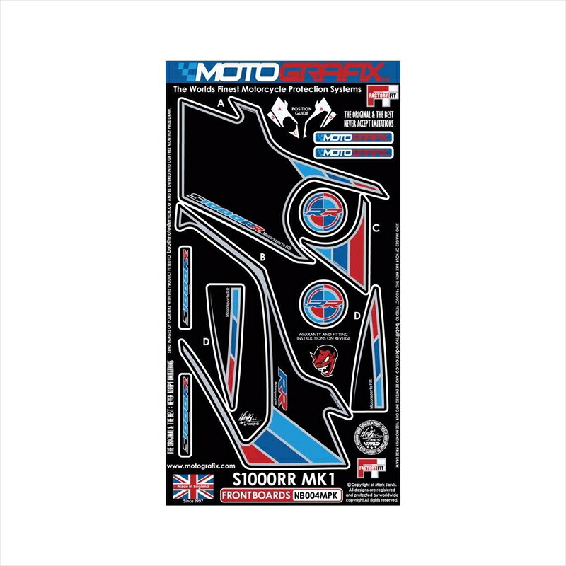 バイクパーツ アクセサリーモトグラフィックス ボディパッド FRONT MT-NB004MPK 4580041203678S1000RR 09-11｜バイク用品はとやグループ2号店