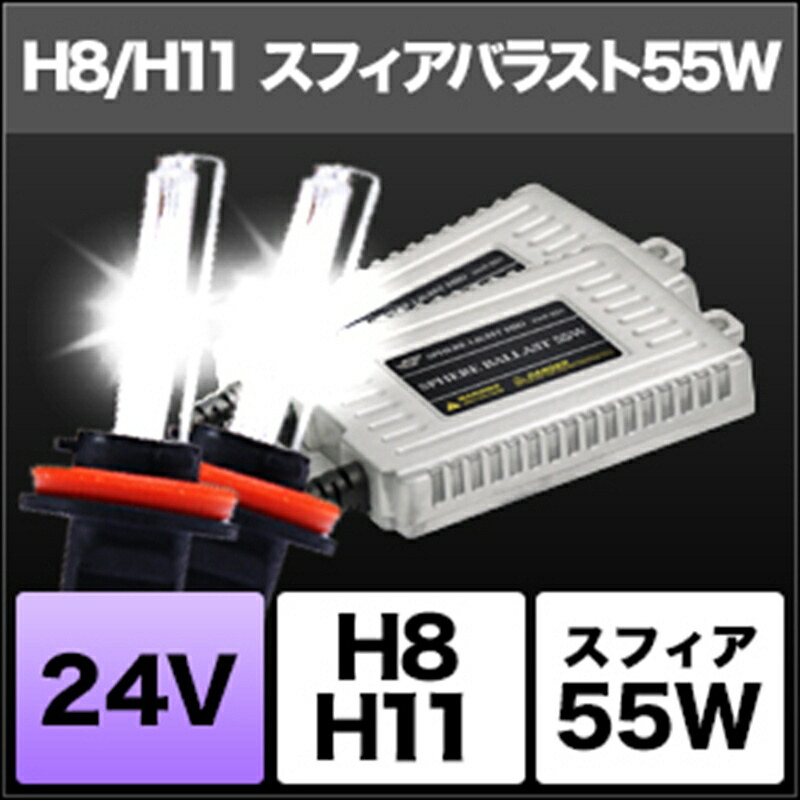 バイクパーツ SPHERELIGHT(スフィアライト) HIDコンバージョンキット SHDAE0431 4562480877443