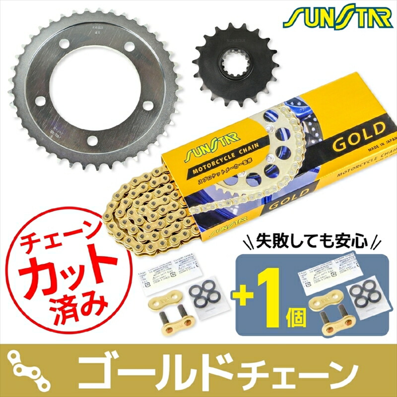 バイクパーツ 駆動系 サンスター スプロケ F・Rスプロケット チェーン・セット 525 18T/41Tスチール 116Lゴールド KS4F217 4570011700429