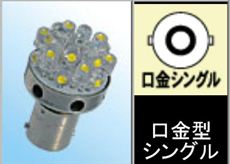 【5日前後で発送】バイクパーツ 電装系 M＆Hmatsushima(エムアンドエイチマツシマ) M＆H Lビーム L800 12v BA15S 白 18 L818S WH 4982964818067