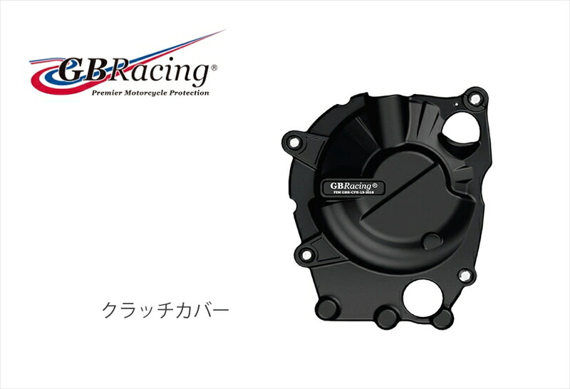 バイクパーツ GBRACING(ジービーレーシング) クラッチカバー EC-ZX-25R-2020-2-GBR 5053033015522