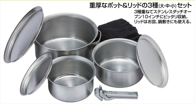 バイクパーツ キャンプ用品SOTO(ソト) ステンレスヘビーポットST-9504953571079509｜バイク用品はとやグループ2号店