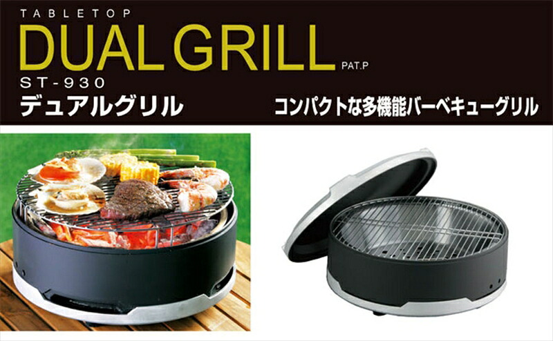 バイクパーツ キャンプ用品 SOTO(ソト) デュアルグリル ST-930 4953571079301
