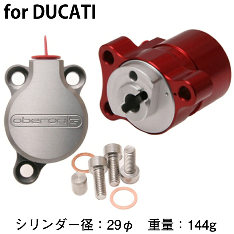 バイクパーツ 駆動系 OBERON(オベロン) クラッチスレーブシリンダー DUCATI CLU-0116-BLK 4548916280100