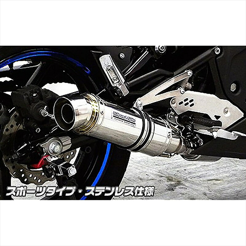 バイクパーツ マフラー ウイルズウィン ダイナミックマフラー ステンレス スポーツ 1402-27-31 4548916457434 NINJA400R/ER-4n
