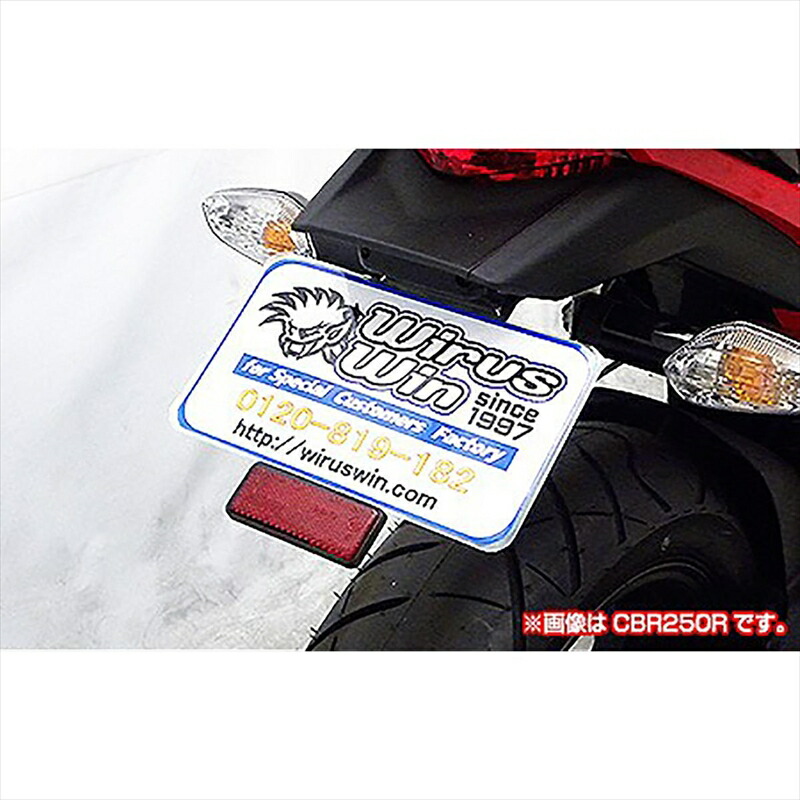 バイクパーツ 外装 ウイルズウィン フェンダーレスキット 1589-01-01 4548916408214 CB250F 14-