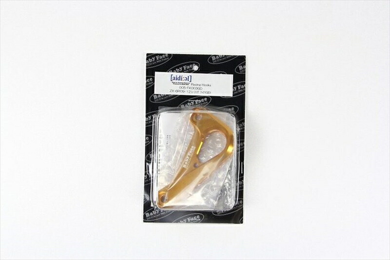 バイク用品 外装 BABYFACE ベビーフェイス レーシングフック GLD ZX-6R 09-12 005-FK003GD 4589981490452