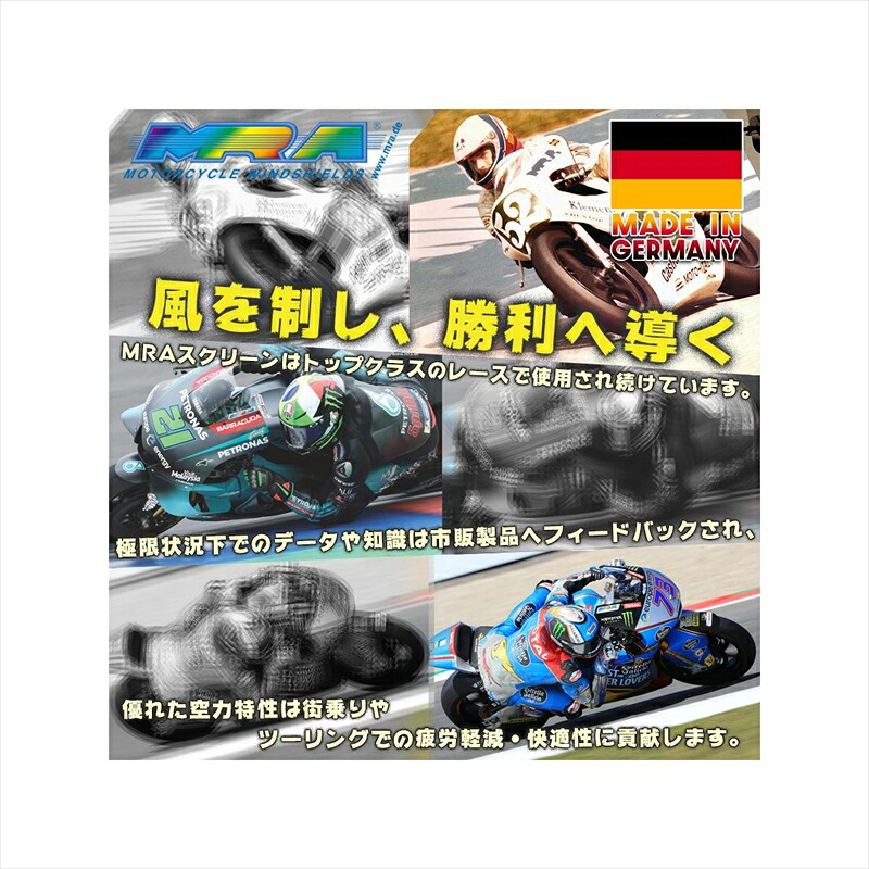 バイクパーツ 外装 エムアールエー スクリーン ツーリング クリア 4025066104758 4548916062133 CBR400RR NC23