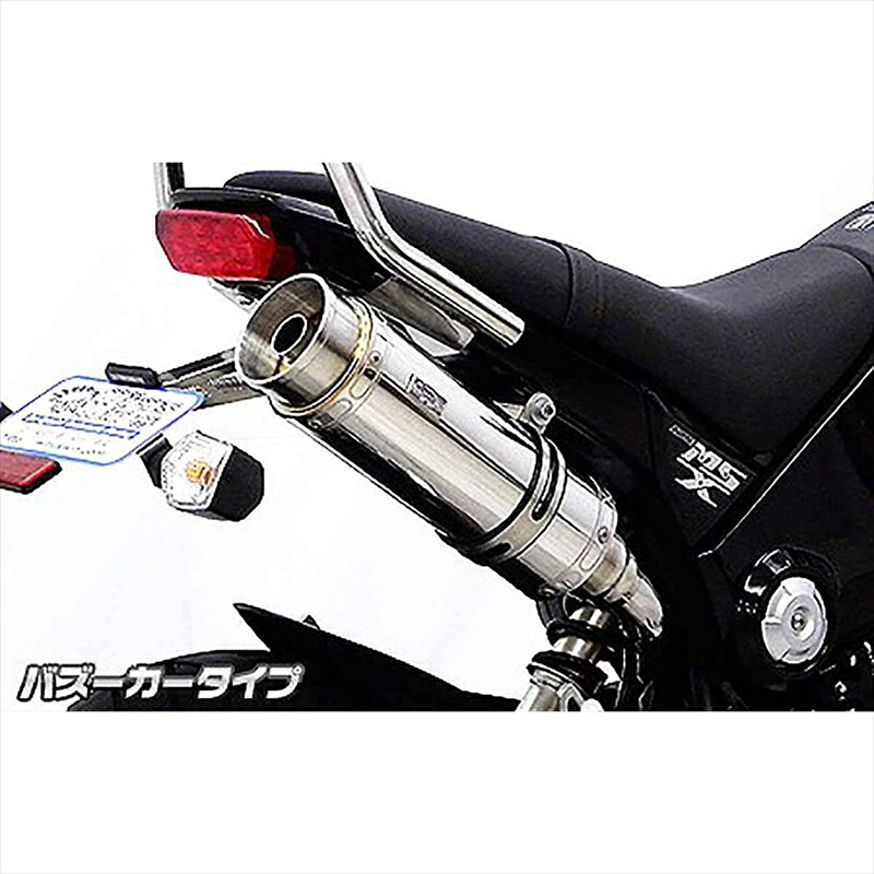 バイクパーツ マフラー ウイルズウィン ロイヤルマフラー S/O バズーカ 1322-59-31 4548664989584 GROM 1型(MSX125)