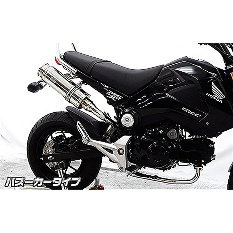 バイクパーツ マフラー ウイルズウィン ロイヤルマフラー/バズーカー 1322-59-01 4548916017003 GROM 1型(MSX125)