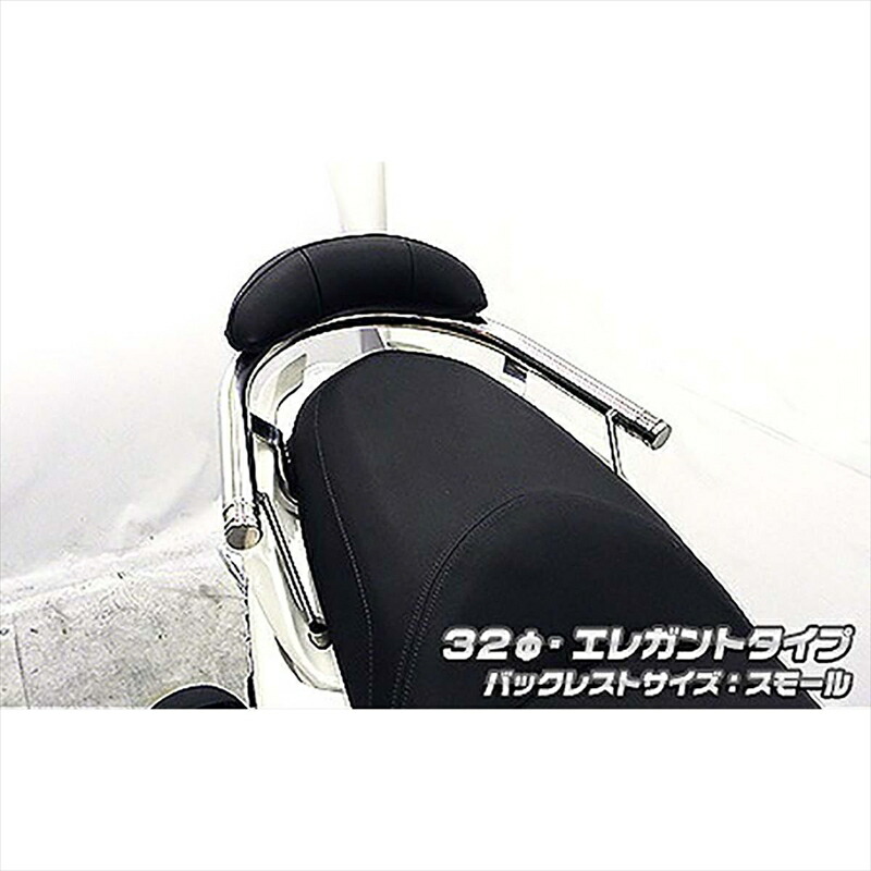 バイクパーツ 外装 ウイルズウィン Bレスト付タンデムバー ELG/32/S 1383-11-52 4548916002955 マジェスティS(SMAX) 14,688円