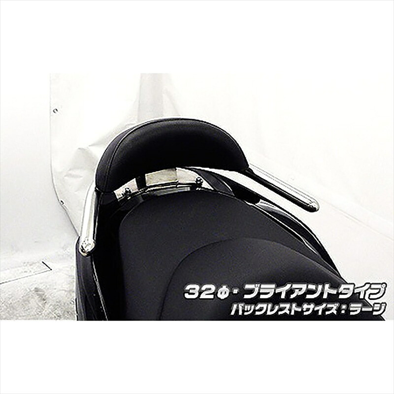 バイクパーツ 外装 ウイルズウィン Bレスト付タンデムバー BRY/32/L 1363-11-01 4548916013791 FORZA Si(MF12)