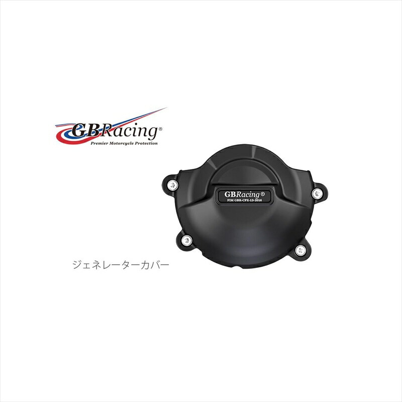 バイクパーツ ジービーレーシング ジェネレーターカバー EC-R6-2008-1-GBR 4548664949663 YZF-R6 06-19