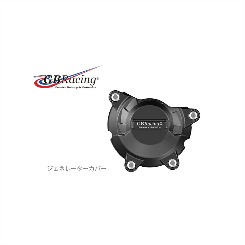 バイクパーツ ジービーレーシング ジェネレーターカバー EC-ZX10-2011-1-GBR 4548664949915 ZX-10R/RR 11-21