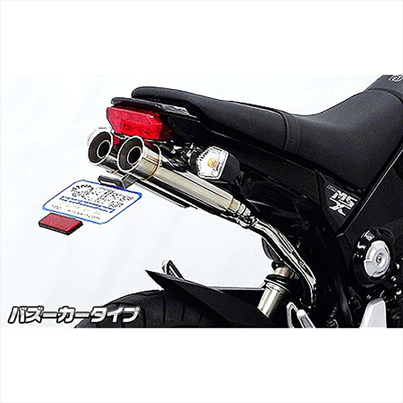 バイクパーツ マフラー ウイルズウィン アトミックツイン スリップオン バズーカ 1322-13-11 4548664979844 GROM 1型(MSX125)