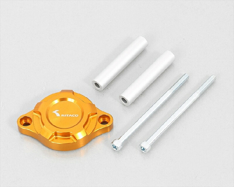 バイク用品 駆動系 KITACO キタコ セルモーターカバー(GL) GROM (21-) 316-1452070 4990852118564