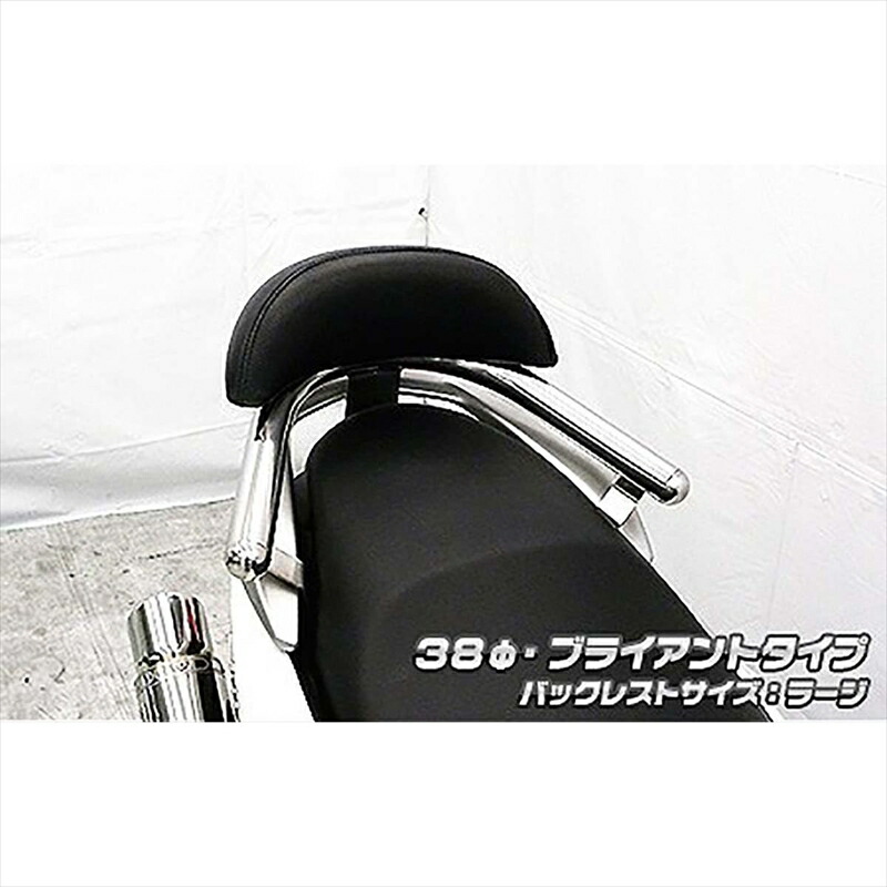バイクパーツ 外装 ウイルズウィン Bレスト付タンデムバー BRY/38/L 1693-02-11 4548916883981 NMAX 2BJ-SED6J/EBJ-SE86J