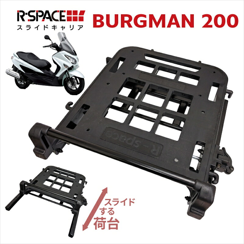 バイクパーツ R-SPACE(アールスペース) スライドキャリア SLIDE-017 4560459957233