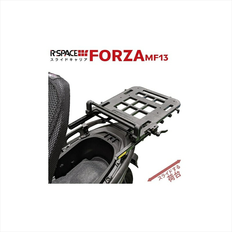 バイクパーツ R-SPACE アールスペース スライドキャリア フォルツァMF13･MF15 SLIDE-019 4560459957257 21,027円