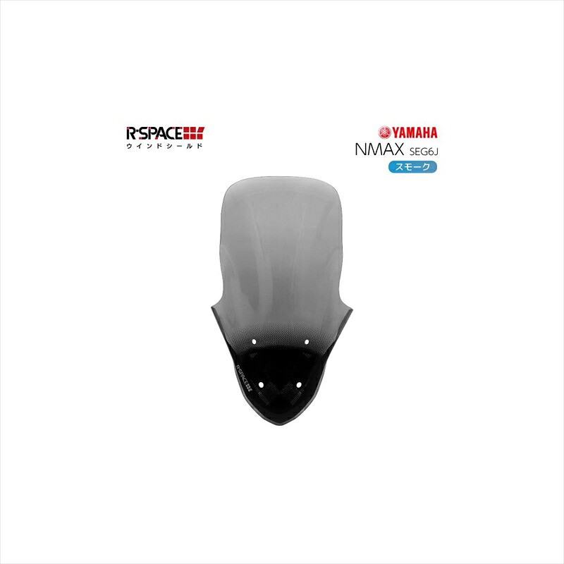 バイクパーツR-SPACE アールスペース ウインドシールド SMOKE NMAX SEG6J 2021R-SPACE-003-SMK 4560459958605｜バイク用品はとやグループ2号店 12,089円