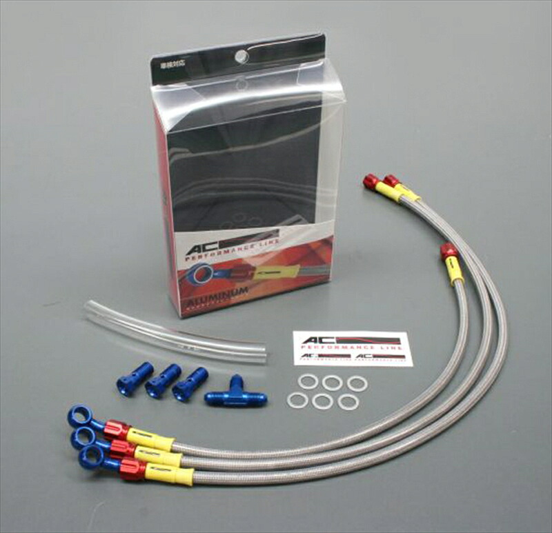 バイク用品 ブレーキホース クラッチホースAC PERFORMANCE LINE ACパフォーマンスライン Fホース アルミ BL RD T2-T スモーク ZRX1200 DAEG 09-1632071683S 4538792557373｜バイク用品はとやグループ2号店