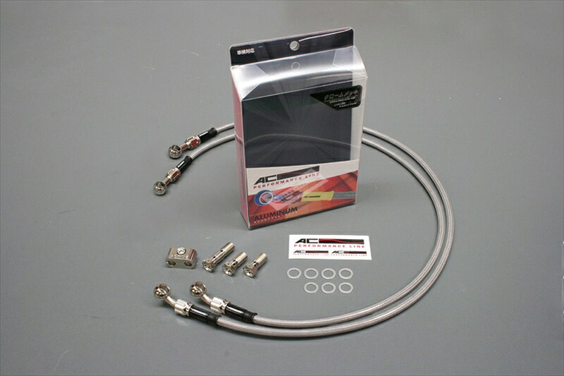 バイク用品 ブレーキホース クラッチホースAC PERFORMANCE LINE ACパフォーマンスライン F.ホース アルミ メッキ CB750F 79-8432111040 4538792600277｜バイク用品はとやグループ2号店