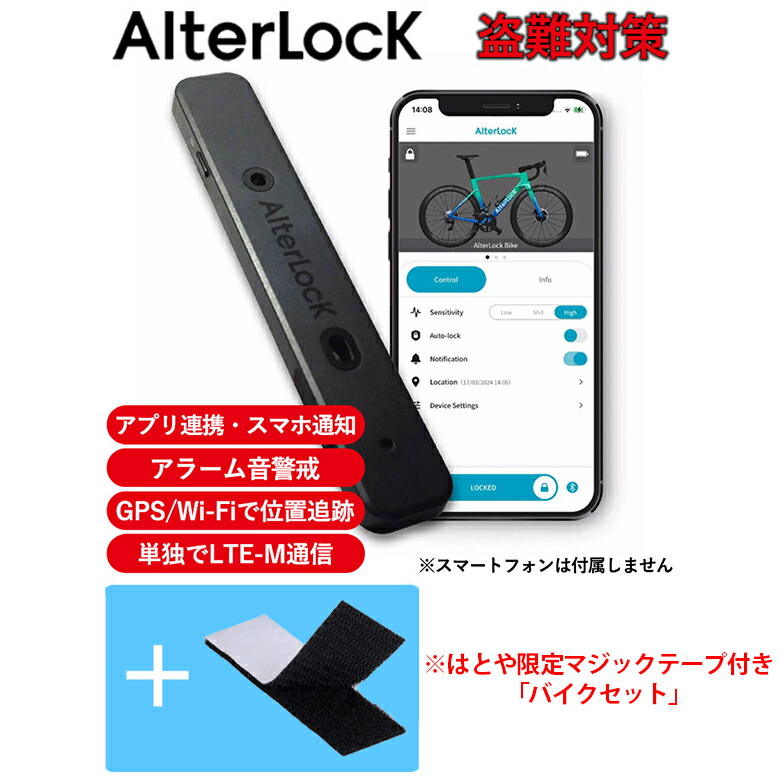Monimoto 7 バイク用 盗難対策スマートトラッカー - MONIMOTO