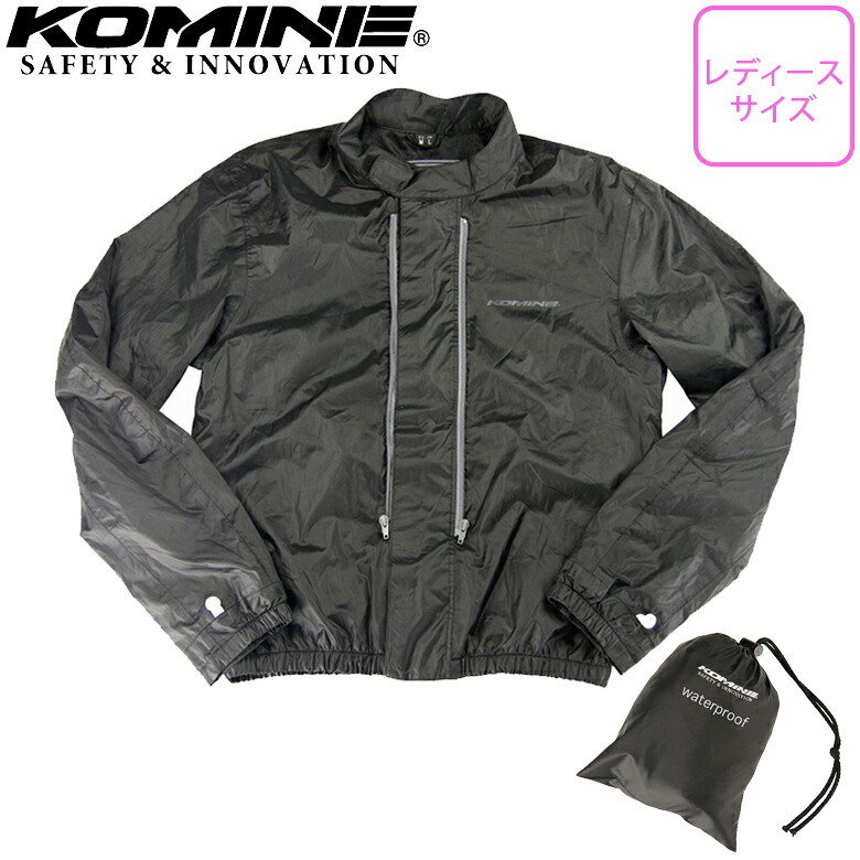 レディースバイク用インナー防風 KOMINE(コミネ)ウォータープルーフ ライニングジャケット JK-024 防水 女性用 取寄品
