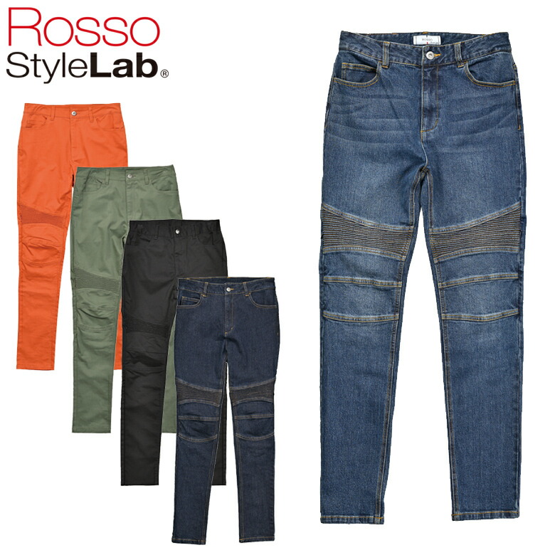 レディースバイクパンツ ROSSO STYLELAB(ロッソスタイルラボ)ストレッチスキニーパンツ ROP-61 プロテクター付き ライディング デニム オールシーズン