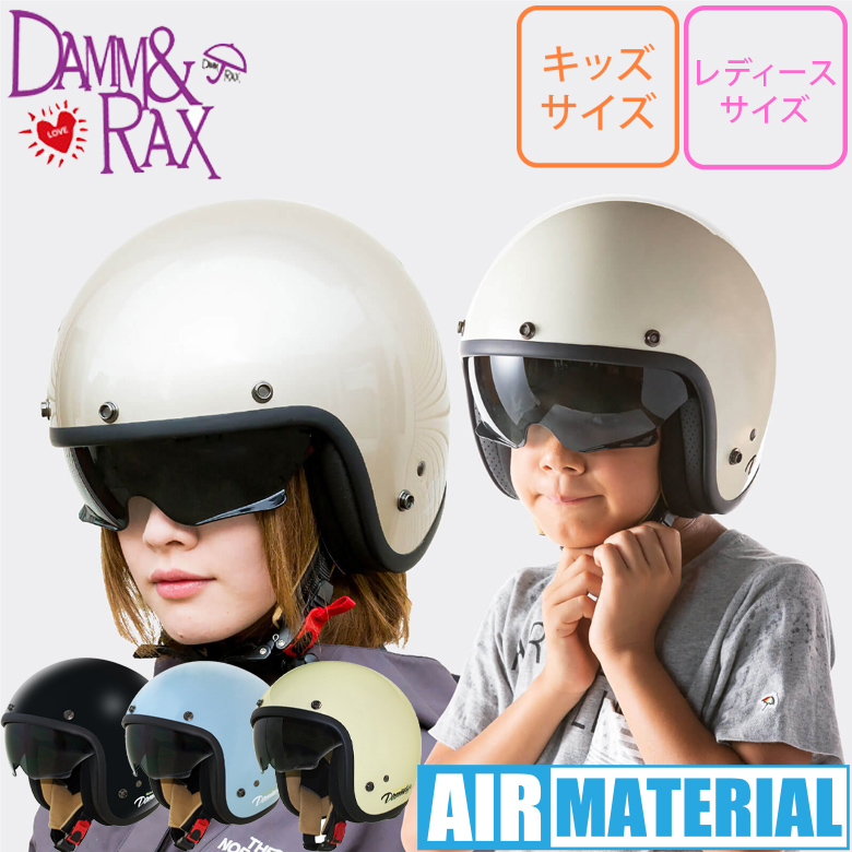 レア？！☆ 子供用バイクヘルメット - 通販 - www.happyhead.in