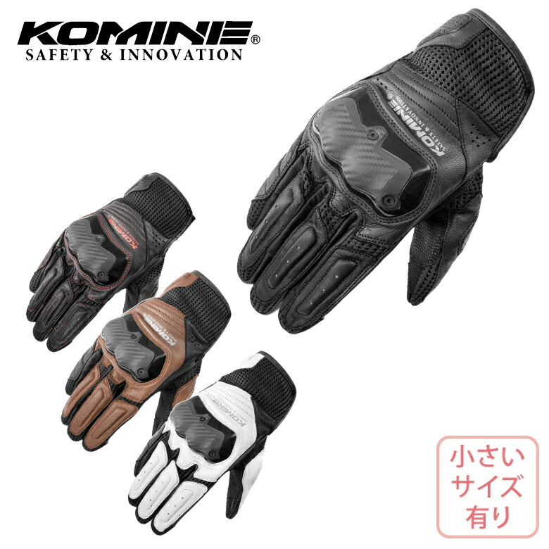 【5日前後で発送】バイクグローブ KOMINE(コミネ)ショットガンメッシュグローブ GK-267 男女兼用 通気性 S～3XL 春夏