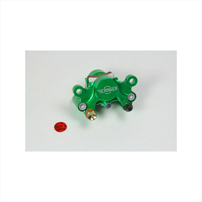 バイクパーツBERINGER(ベルリンガー) 2P キャリパー φ27 グリーン 2D1-GR454891674769684mm 汎用｜バイク用品はとやグループ2号店 45,223円
