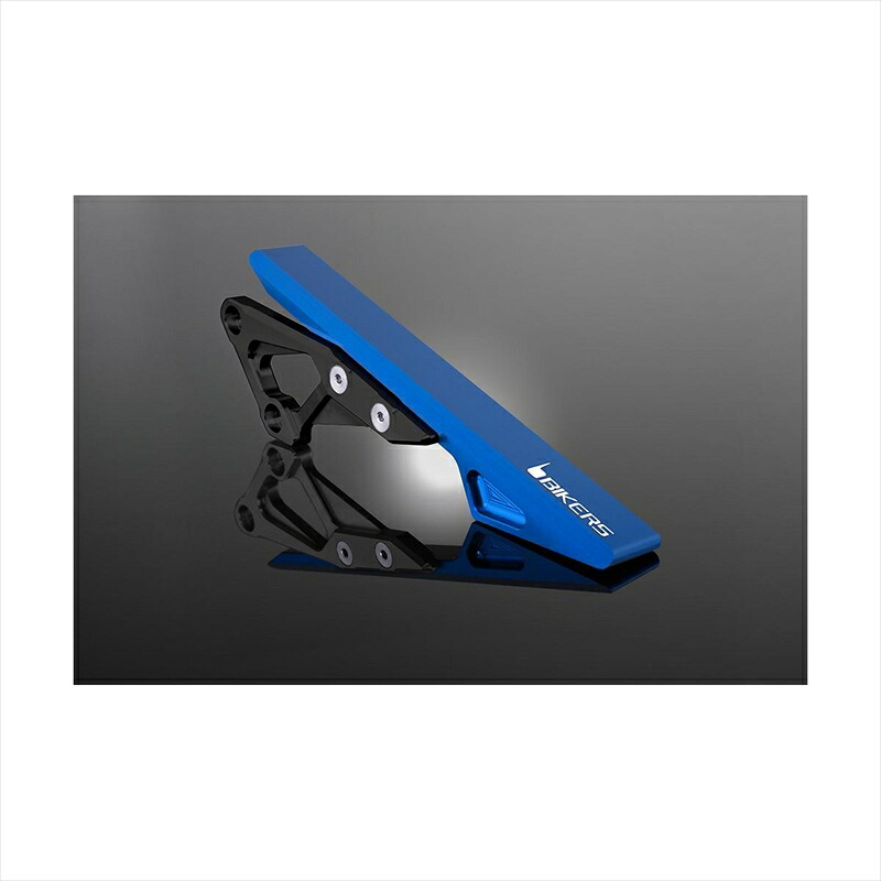 バイクパーツ BIKERS(バイカーズ) チェーンカバー ブルー K0128-BLU 4548916440450 KSR PRO 14