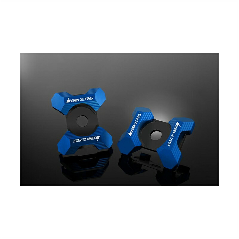 バイクパーツ BIKERS(バイカーズ) スイングアームアジャスタブルプレート 2個 ブルー K0138-BLU 4548916441228 Z125 PRO 16-22 KSR PRO 14