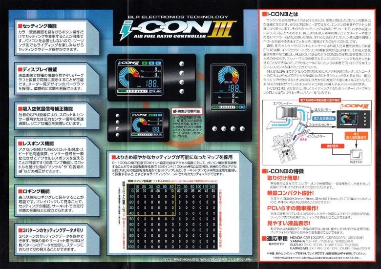 ヤマハ BOLT i-CON III インジェクションコントローラー-