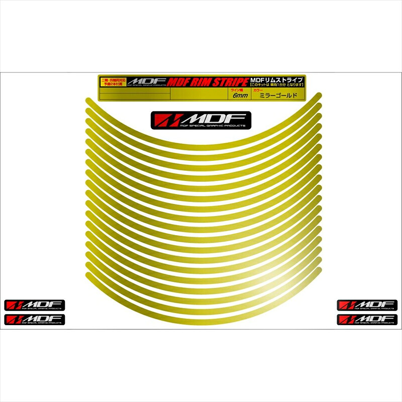 バイクパーツ アクセサリー エムディーエフ ミラー リムストライプ ゴールド 文字なし RIM-6M-GD-9N 4580394126785 6ミリ幅 2輪:9インチ/4輪:8インチ