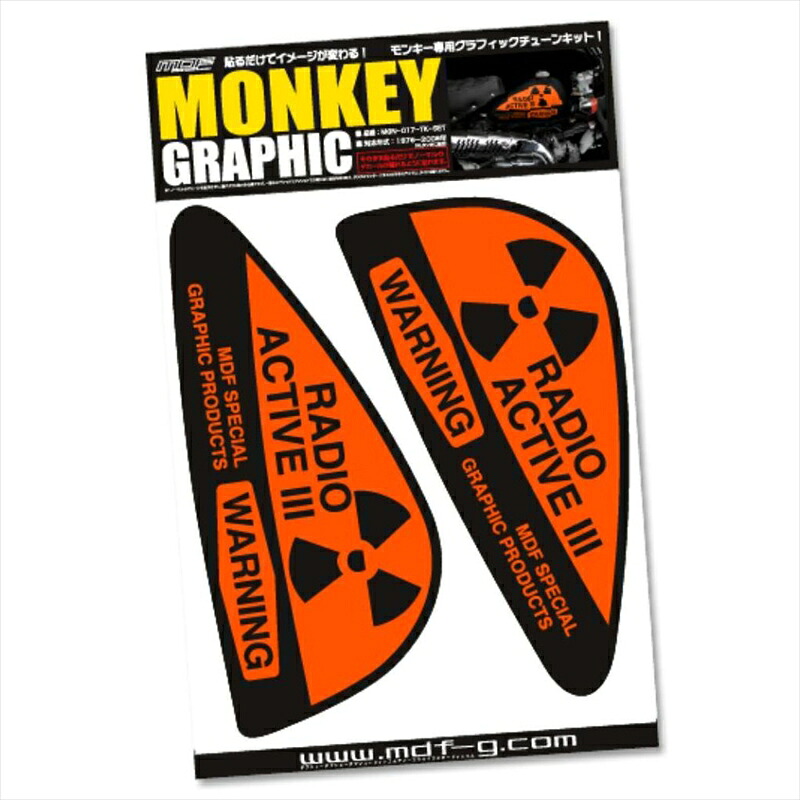 バイクパーツ アクセサリー エムディーエフ タンクデカールデザインタイプ017 MON-017-TK-SET 4580394141931 モンキー78-08