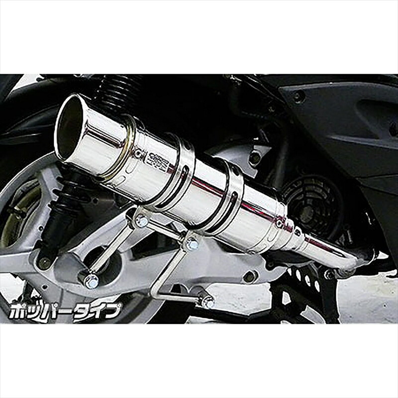 バイクパーツ マフラー ウイルズウィン ロイヤルマフラー/ポッパー 162-59-02B 4548664984862 シグナスX 13-(SE44J)センサー無
