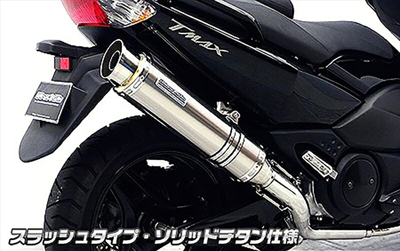 バイクパーツWIRUSWIN(ウイルズウィン) ダイナミックマフラー/スラッシュ Sチタン452-27-13B4548664994687｜バイク用品はとやグループ2号店