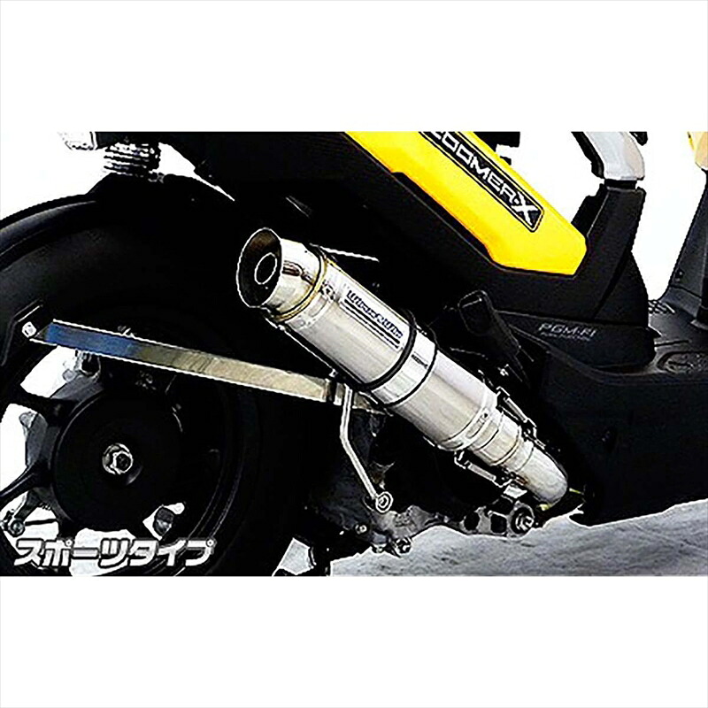 バイクパーツ マフラー ウイルズウィン ショットマフラー/スポーツ 1282-42-03 4548916019045 ズーマーX