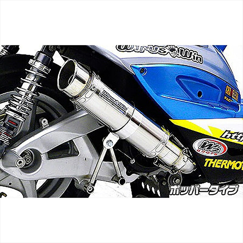 バイクパーツ マフラー ウイルズウィン ショットマフラー ポッパー 162-42-02A 4548916053018 シグナスX12-台湾車7期 SE465