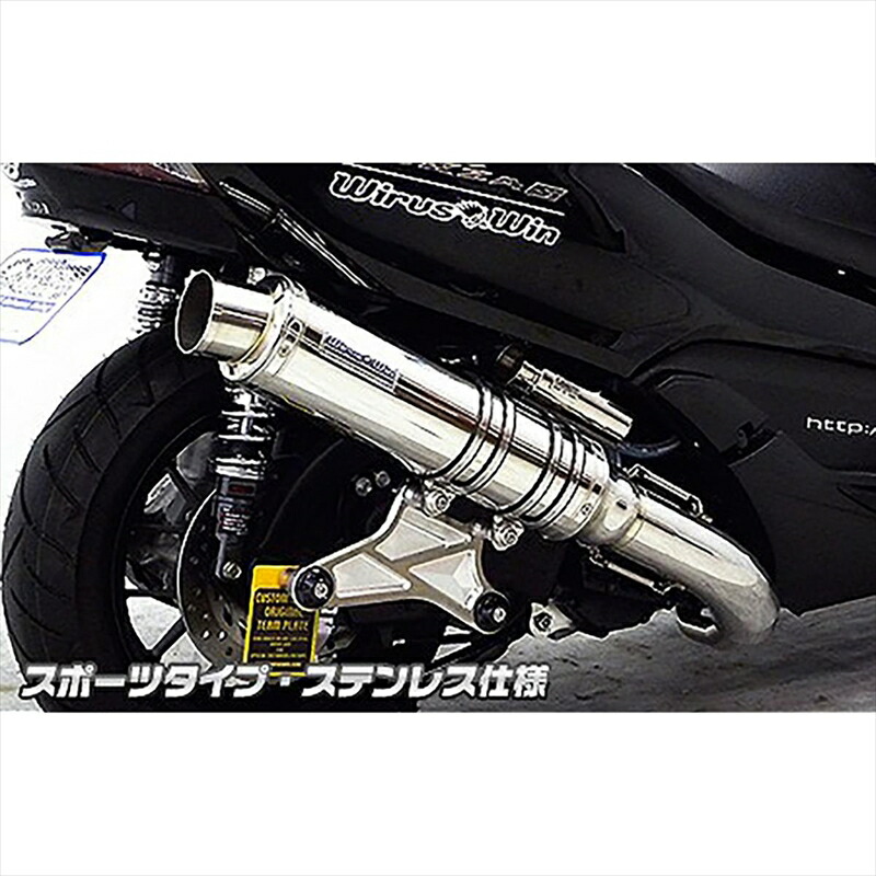 バイクパーツ マフラー ウイルズウィン アルティメットマフラー/スポーツ SUS 1362-28-21 4548916249343 FORZA Si(MF12)