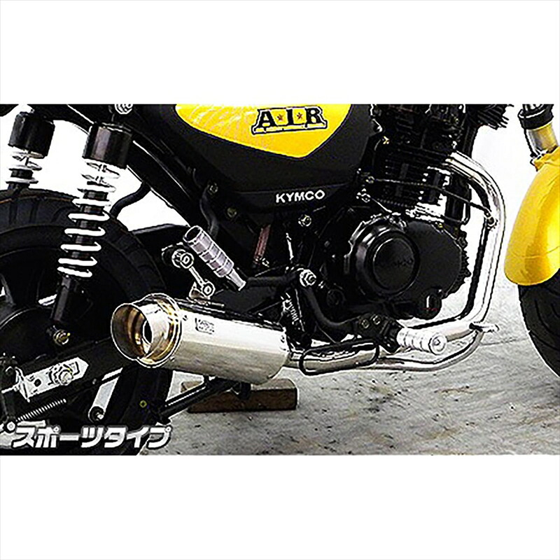 バイクパーツ マフラー ウイルズウィン ドラッグバイソンマフラー スポーツ 1552-58-04 4548916302109 キムコ A.I.R 150