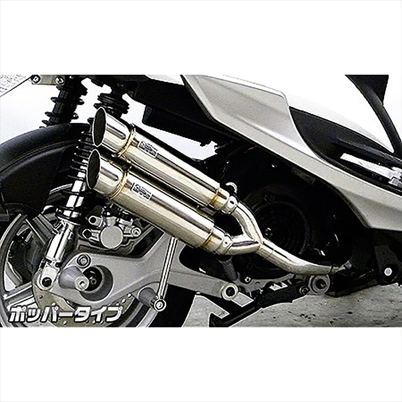 バイクパーツ マフラー ウイルズウィン アトミックツインマフラー/ポッパー 162-13-03C 4548916716753 シグナスX SR 4型