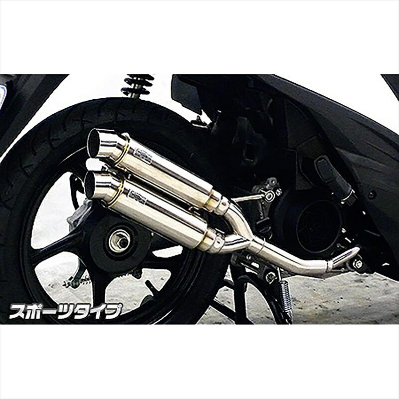 バイクパーツ マフラー ウイルズウィン アトミックツインマフラー スポーツタイプ 1622-13-05 4548916919796 アドレス110(CE47)