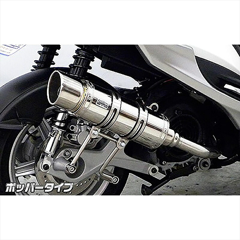 バイクパーツ マフラー ウイルズウィン ロイヤルマフラー/ポッパー 162-59-02C 4549950007746 シグナスX SR 4型 EBJ-SEA5J/E3T5E