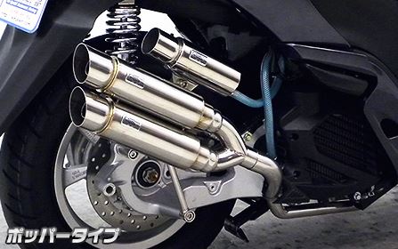 バイクパーツ マフラー ウイルズウィン アトミックツインマフラー/ポッパー 1562-13-03 4549950798552 トリシティ125 EBJ-SE82J